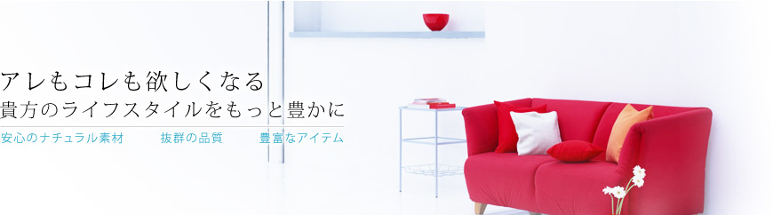 HOME 雑貨 石川県加賀市 インテリア